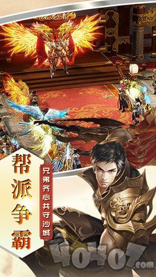 名扬沙城：复古屠龙传奇