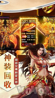 名扬沙城：复古屠龙传奇