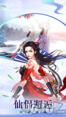 诸世王者剑侠武侠