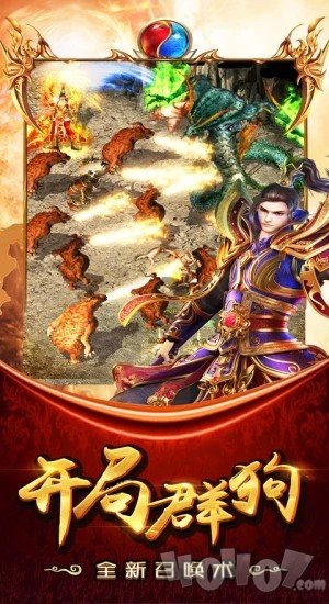 天王霸业传奇