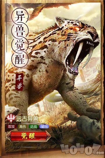 天神传：觉醒