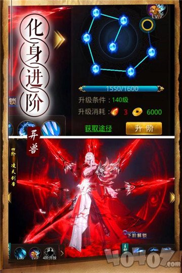 天神传：觉醒