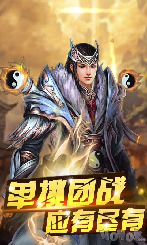 神图禁器传奇