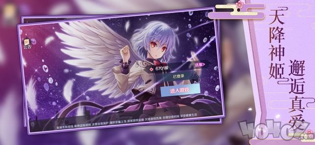 天降神姬：再临