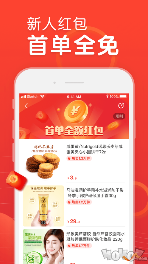 苏宁易值买