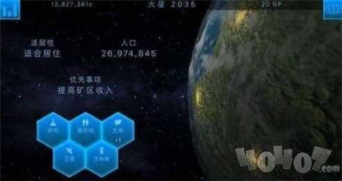 真实行星撞击模拟器