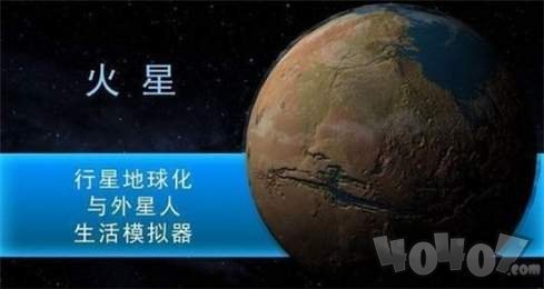 真实行星撞击模拟器
