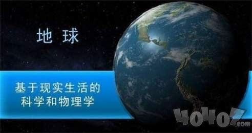 真实行星撞击模拟器