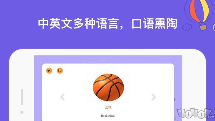 宝宝启蒙识字