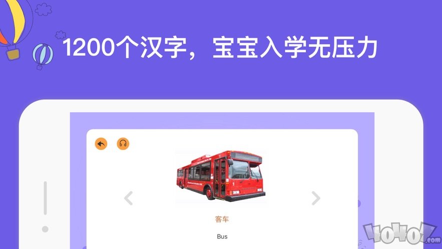 宝宝启蒙识字