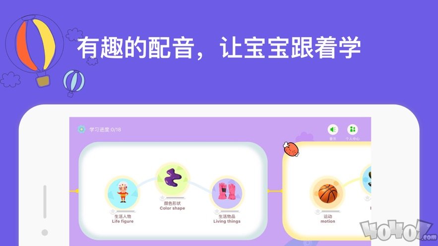 宝宝启蒙识字