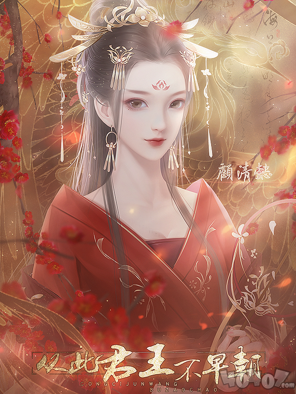 从此君王不早朝