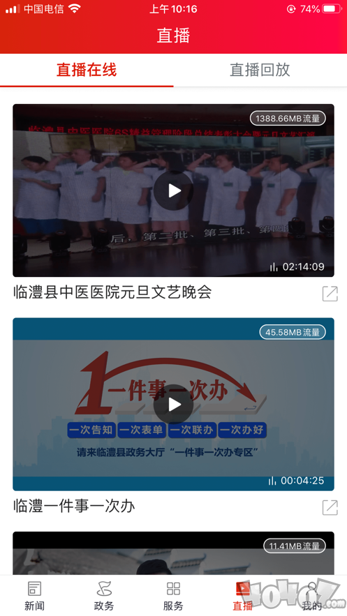 掌上临澧