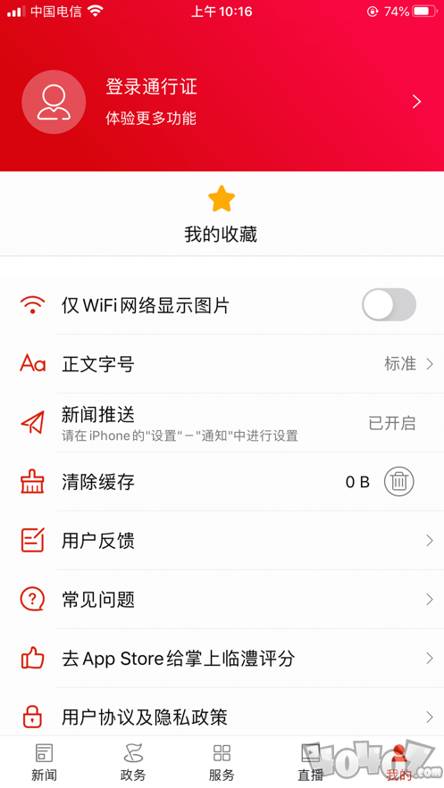 掌上临澧