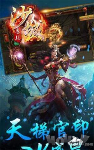 天心传奇