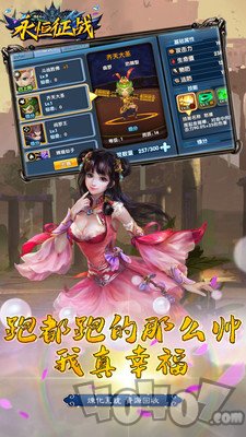 永恒征战
