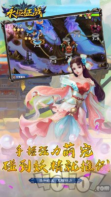 永恒征战