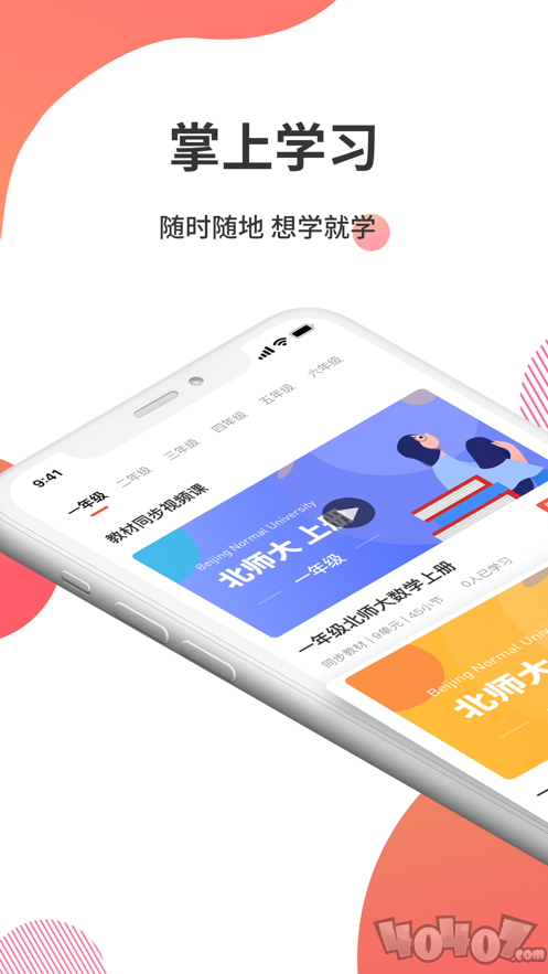 掌门云课堂