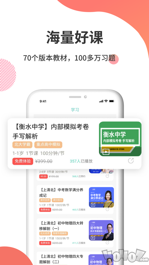掌门云课堂