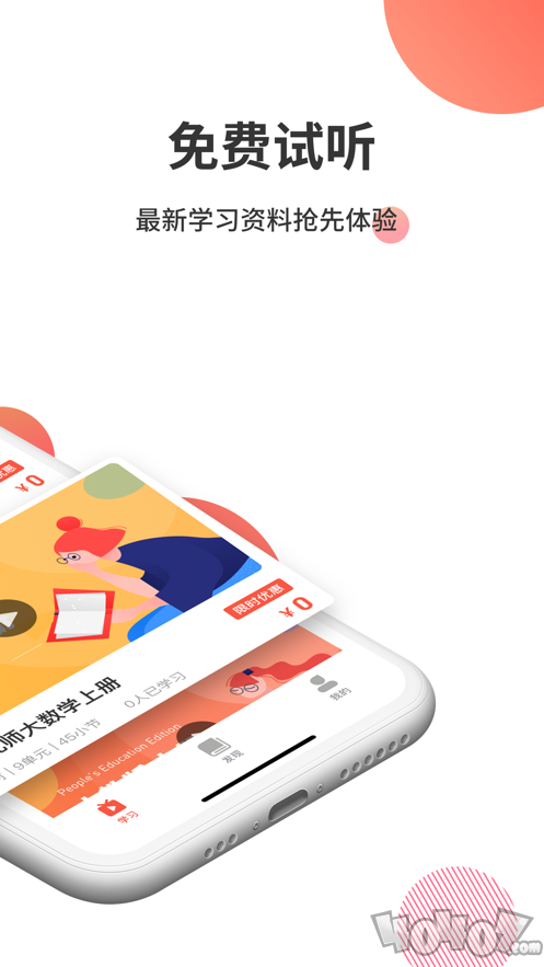 掌门云课堂