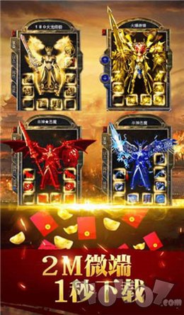 赤月神途传奇