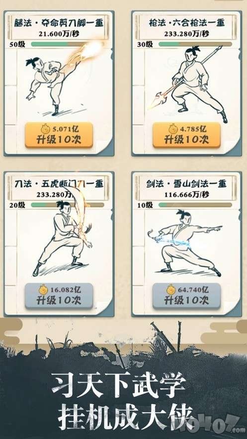 我也是大侠抖音版