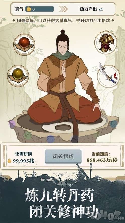 我也是大侠抖音版