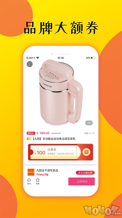 立返购