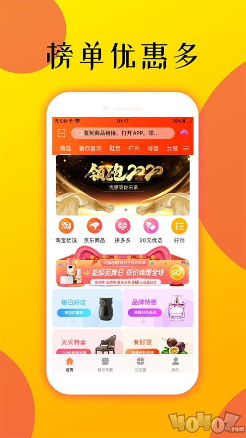 立返购
