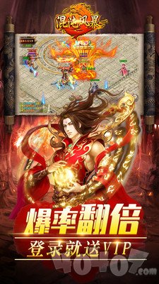 混沌风暴：高返私服传奇