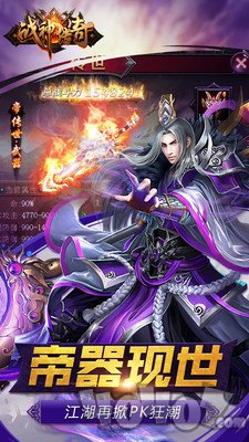 战神传奇：复古私服