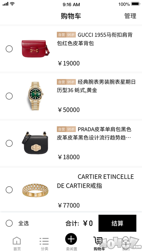 福样子