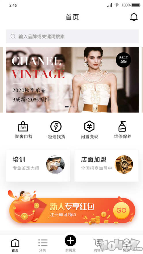 福样子