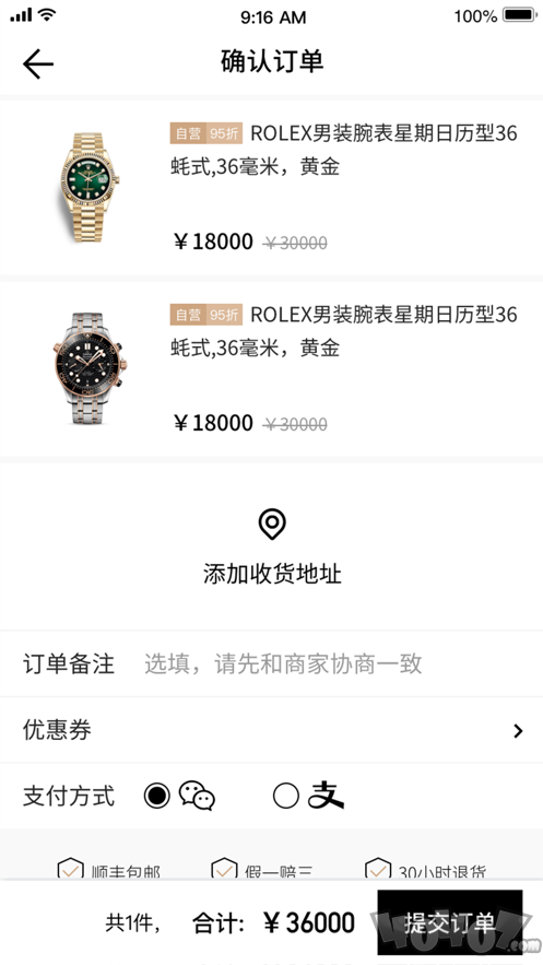 福样子