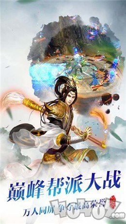逍遥仙侣