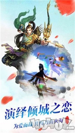 逍遥仙侣