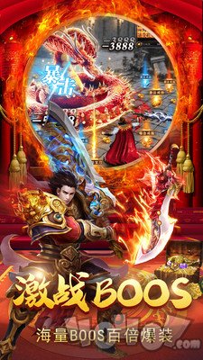 暮影战神：变态传奇手游