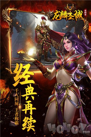 龙麟圣域单职业