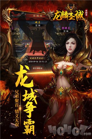 龙麟圣域单职业