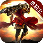 龙麟圣域单职业