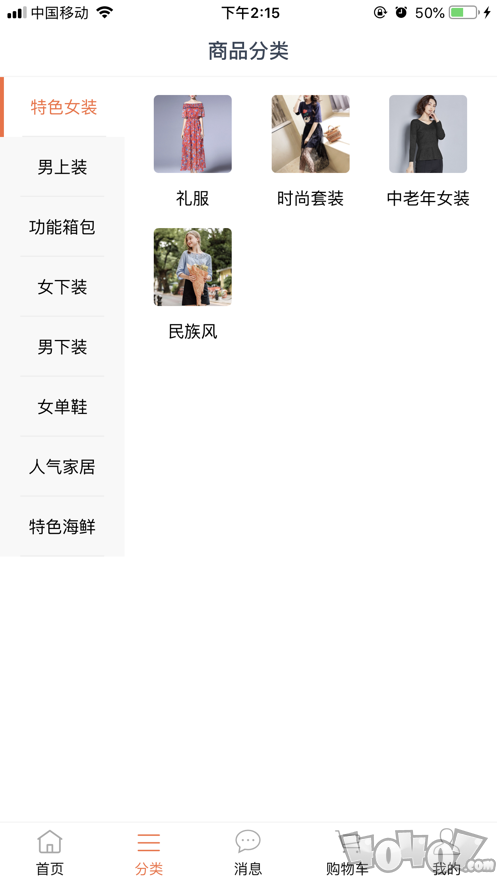 同城特价