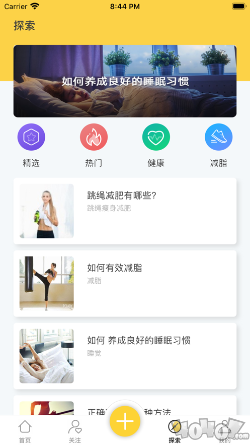 好身材Pro