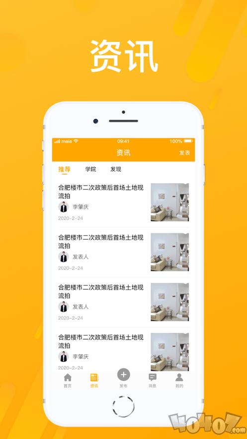 房享家