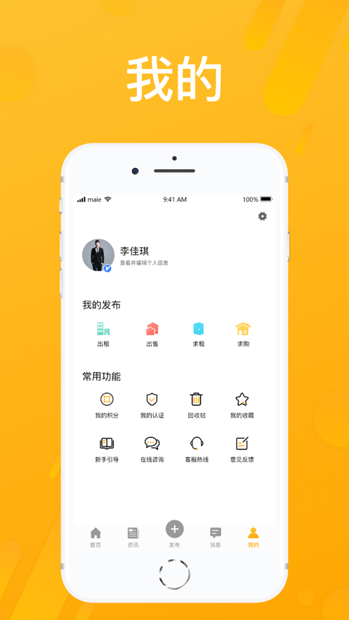 房享家截图