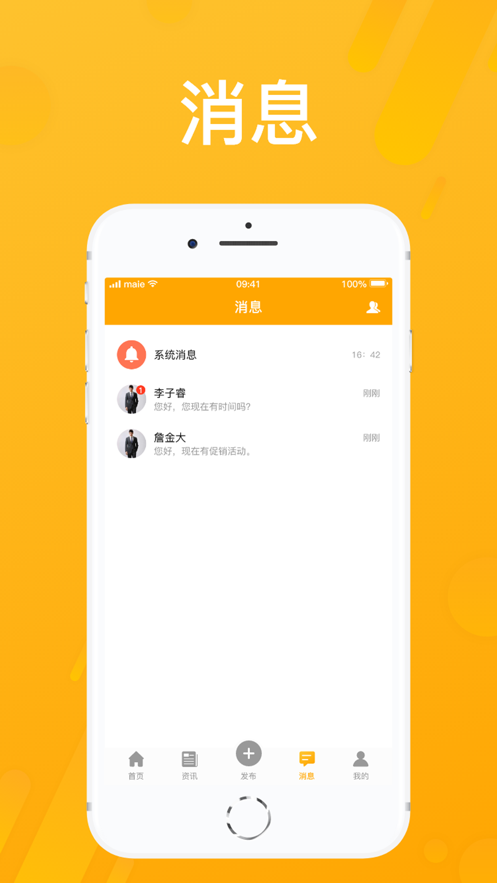 房享家截图