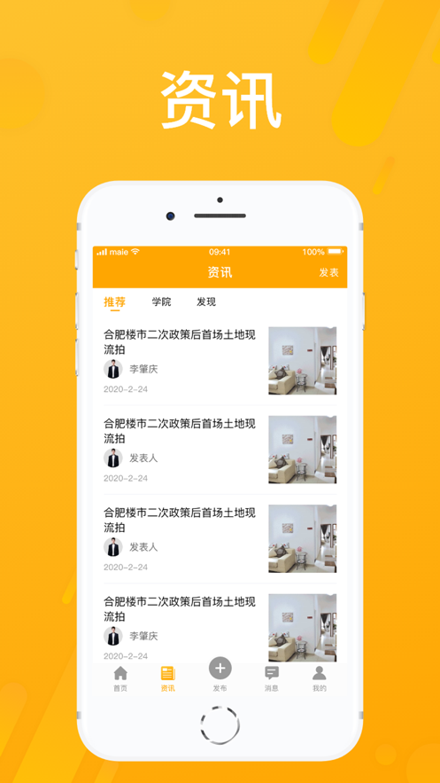 房享家截图