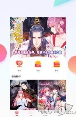 优选漫画