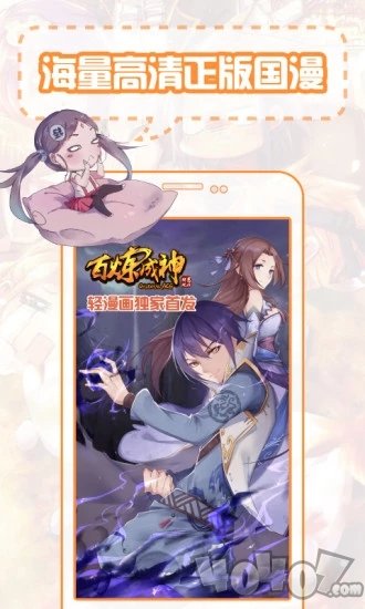 新石纪漫画