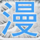 大熊漫屋
