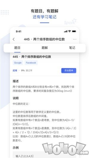 九章算法
